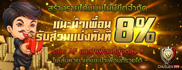 Chudjenbet-เว็บหวยออนไลน์อัตราจ่ายสูง