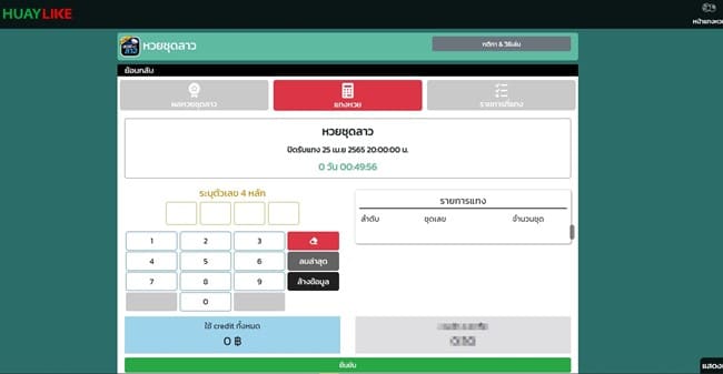 Huaylike-เว็บหวยจ่ายไม่อั้น